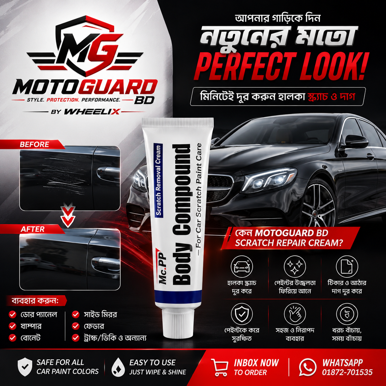 MotoGuard Complete Protection Combo